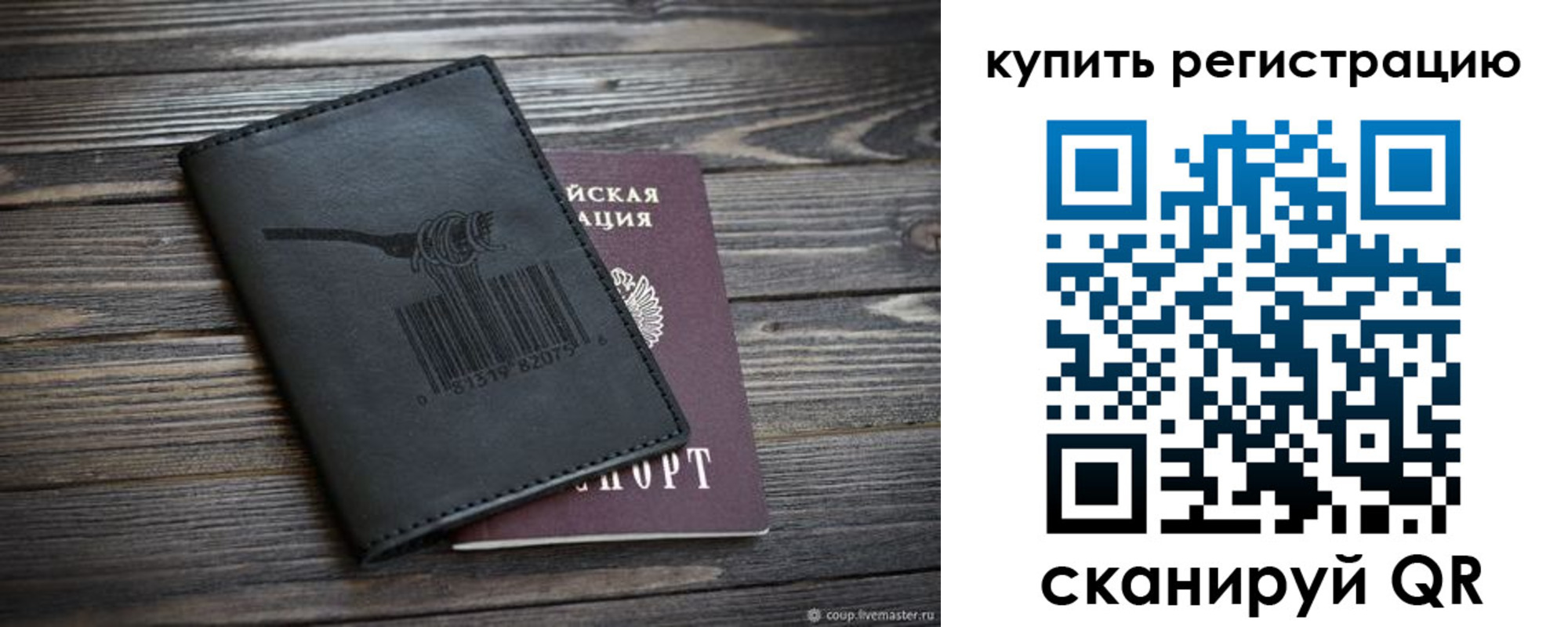прописка гарантия в Новоуральске