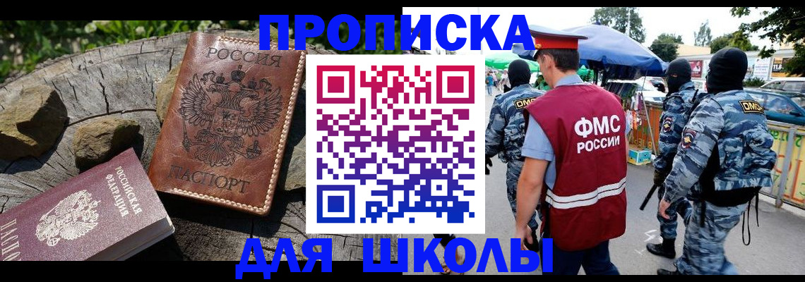 где прописаться в Новоуральске
