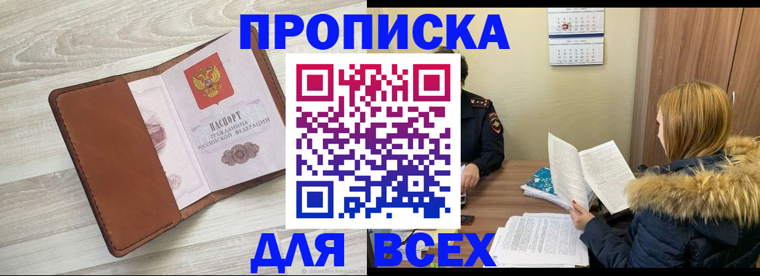 пропишу в квартире в Новоуральске