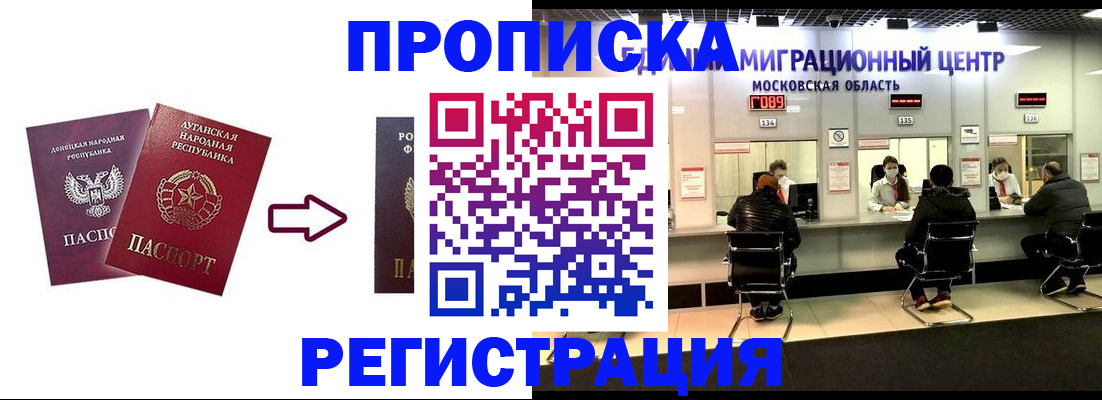 временная регистрация законно в Новоуральске