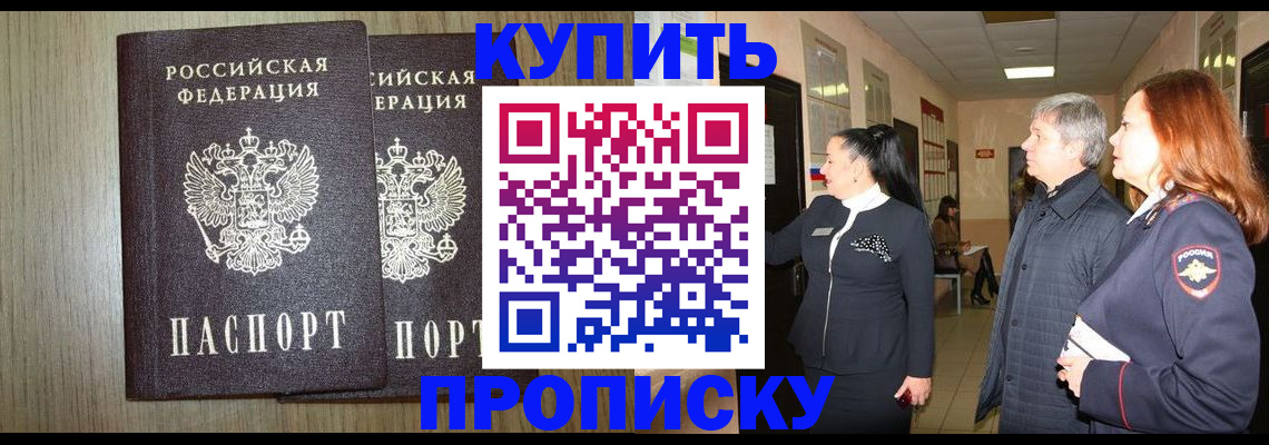 где прописаться в Новоуральске