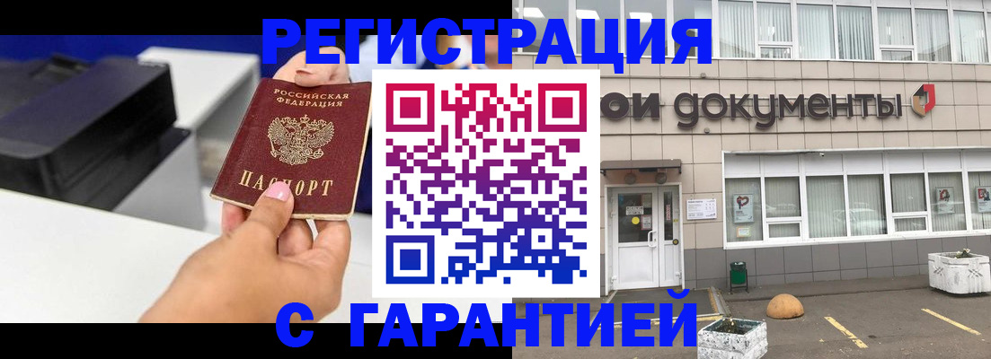 прописка регистрация в Новоуральске