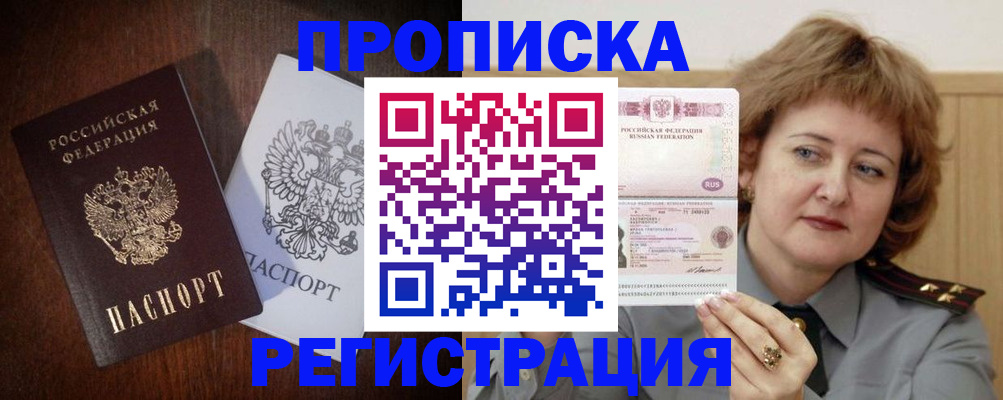 временная регистрация собственник в Новоуральске