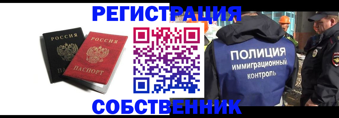 временная регистрация адрес в Новоуральске