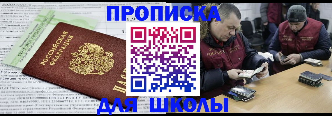 прописка штамп в Новоуральске