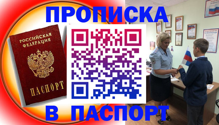 регистрация в Новоуральске