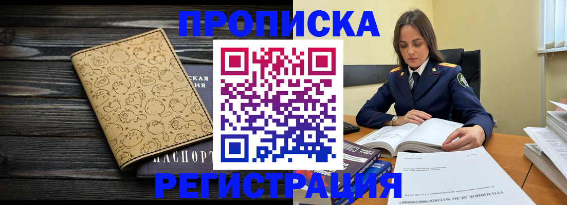 прописка для кредита в Новоуральске